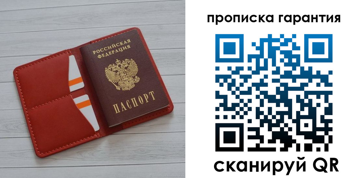 прописка иностранных граждан в Видном