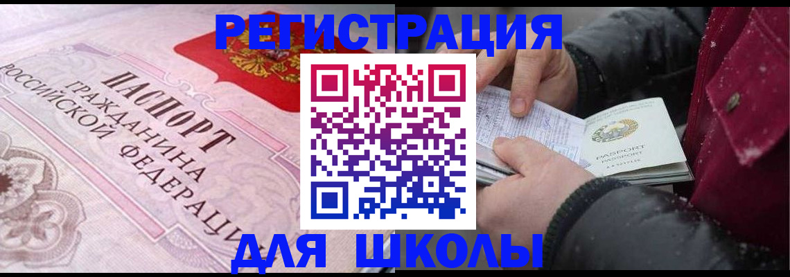 регистрация для дет. сада в Видном