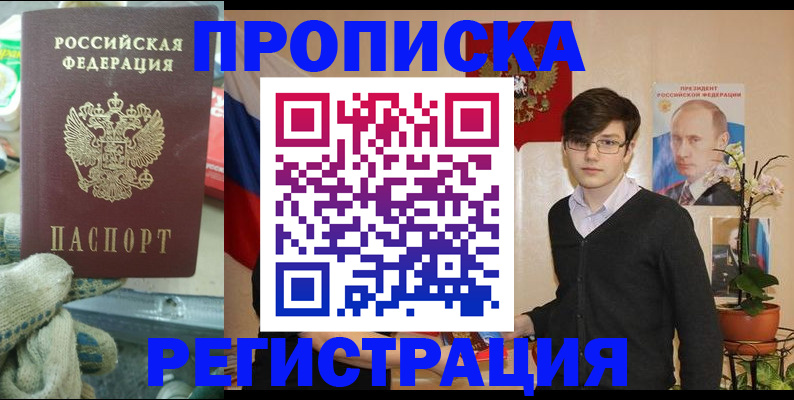 временная регистрация госуслуги в Видном