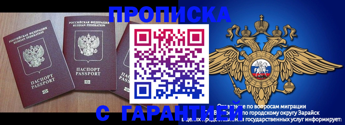 временная регистрация для всех в Видном